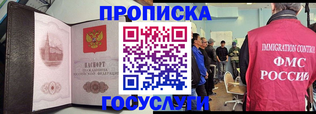 временная регистрация госуслуги в Алтайском крае