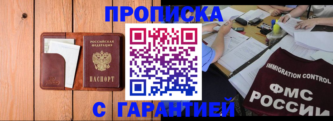 временная регистрация госуслуги в Алтайском крае